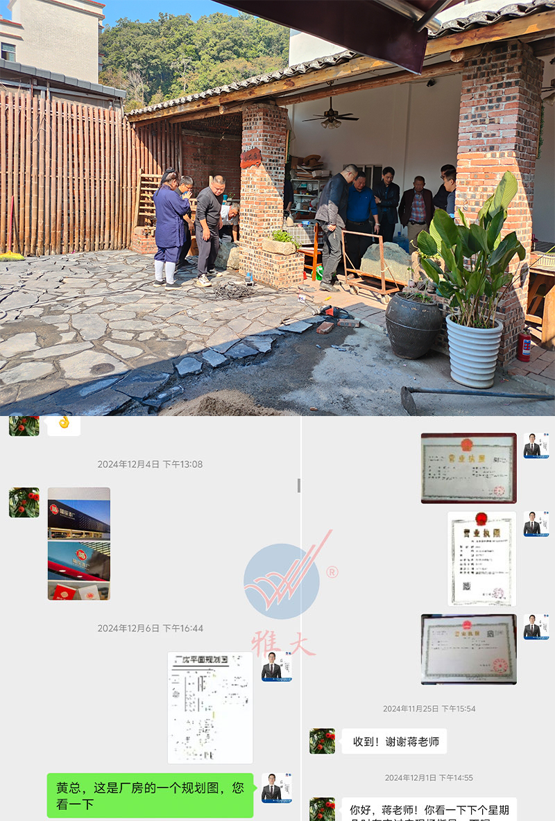 厂房规划协助办证